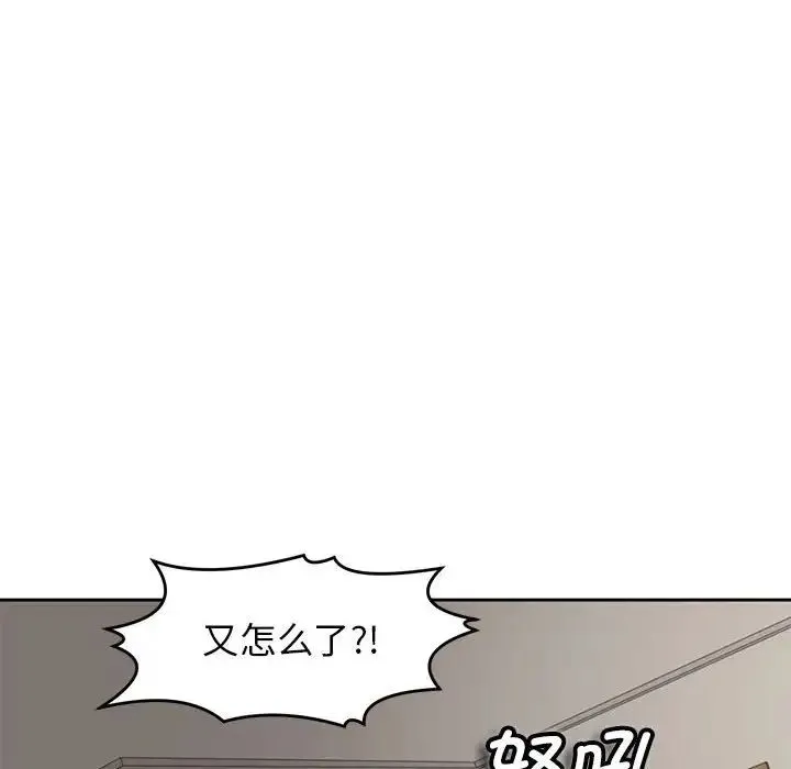 我的女儿就拜托你了 第3话 第136页