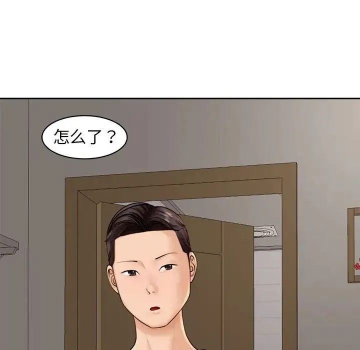 我的女儿就拜托你了 第3话 第86页