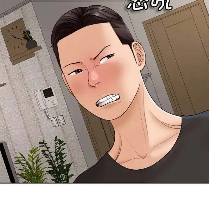 我的女儿就拜托你了 第3话 第137页
