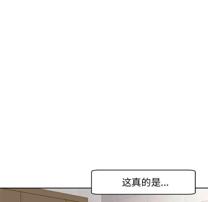 我的女儿就拜托你了 第3话 第64页