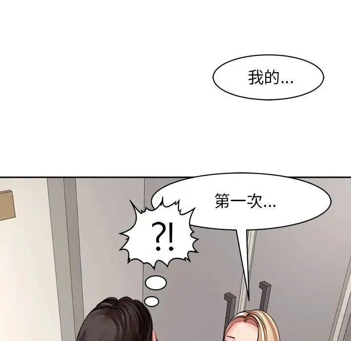 我的女儿就拜托你了 第3话 第169页