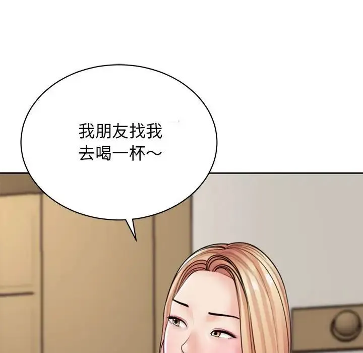 我的女儿就拜托你了 第3话 第71页