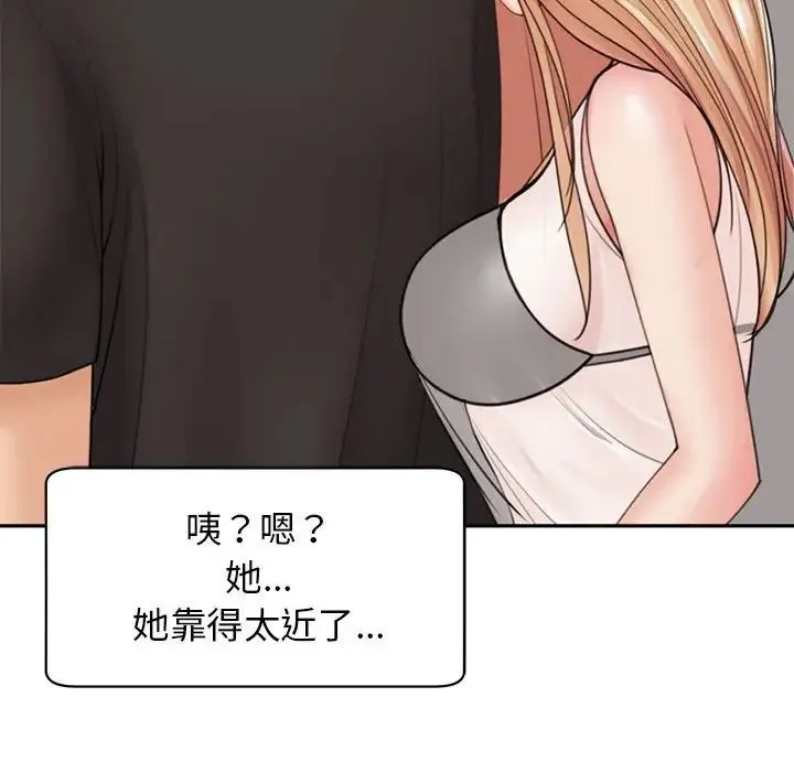 我的女儿就拜托你了 第3话 第168页