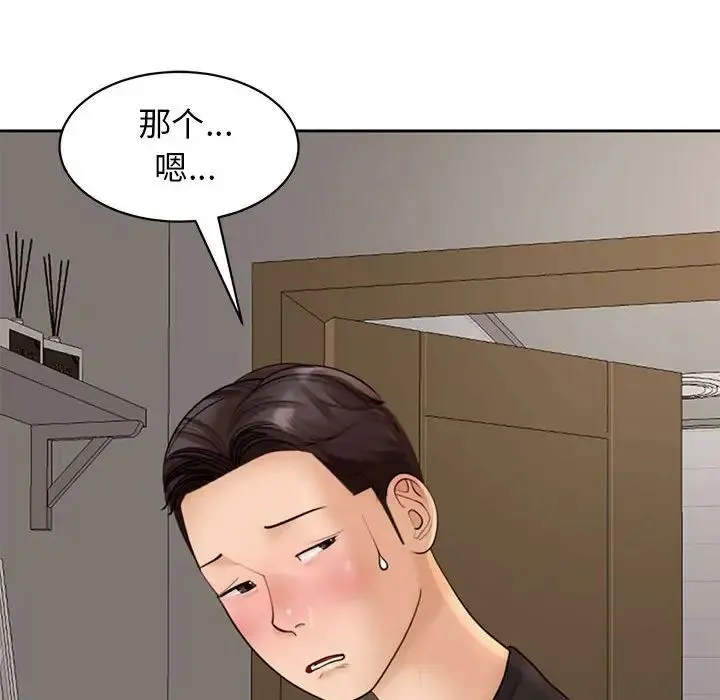 我的女儿就拜托你了 第3话 第112页
