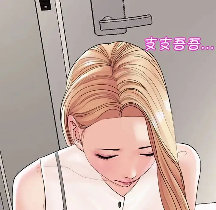 我的女儿就拜托你了 第3话 第143页