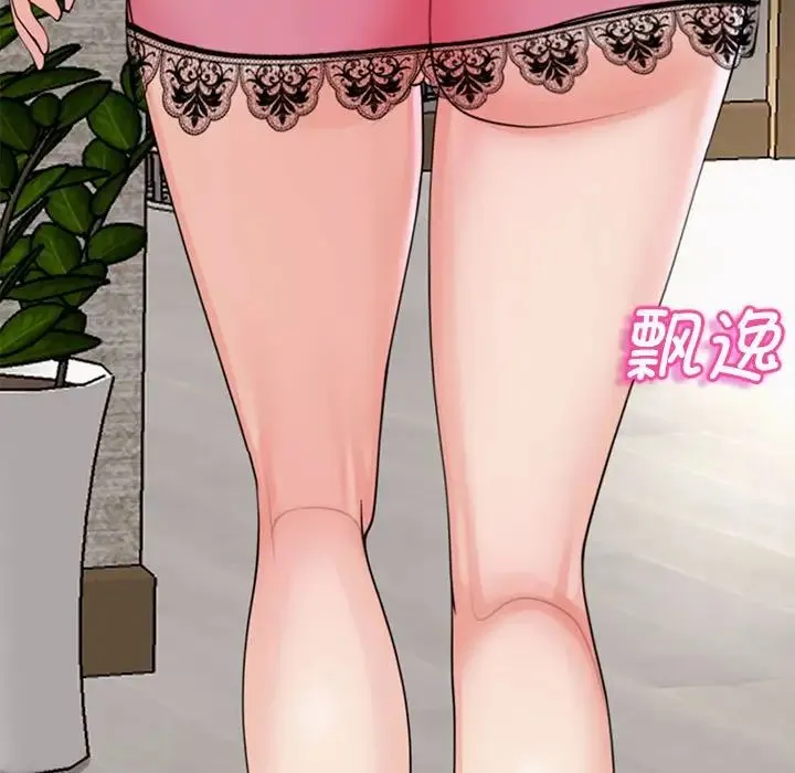 我的女儿就拜托你了 第3话 第29页