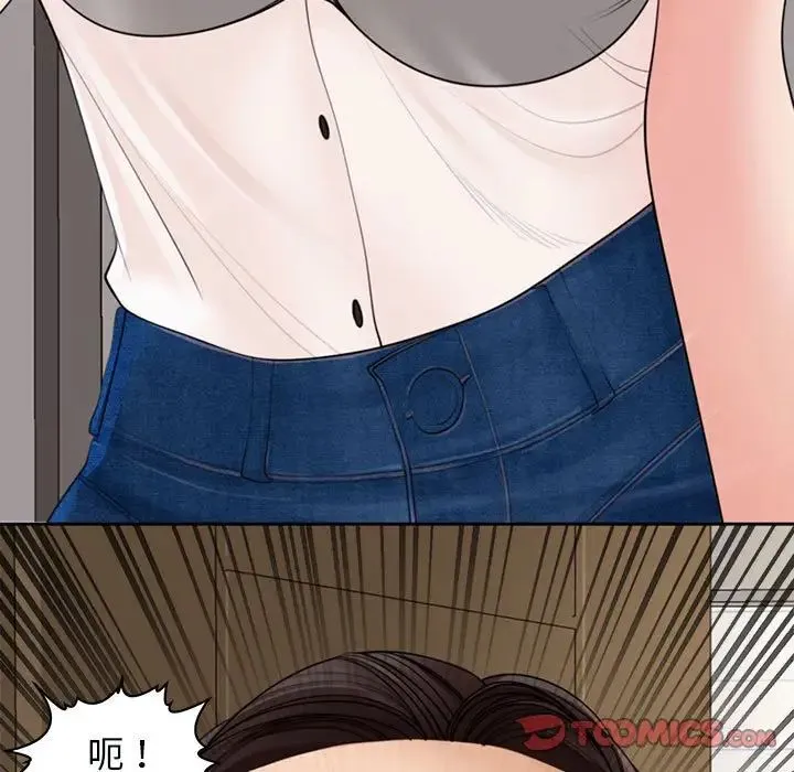 我的女儿就拜托你了 第3话 第123页