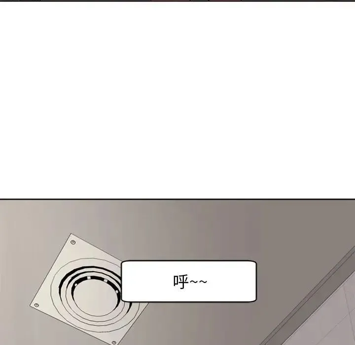 我的女儿就拜托你了 第3话 第62页