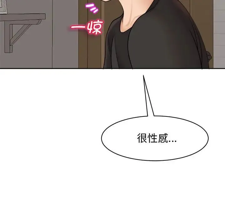 我的女儿就拜托你了 第3话 第113页