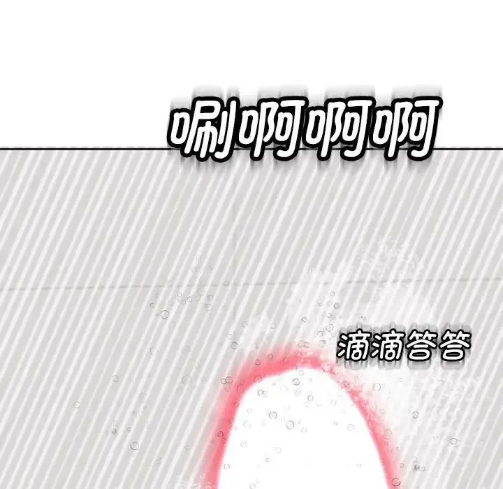 我的女儿就拜托你了 第3话 第55页
