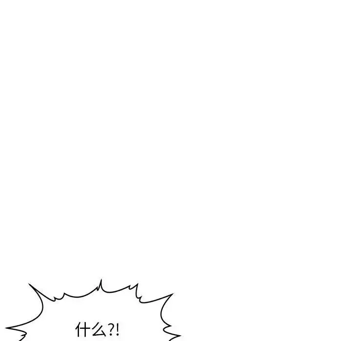 我的女儿就拜托你了 第3话 第156页