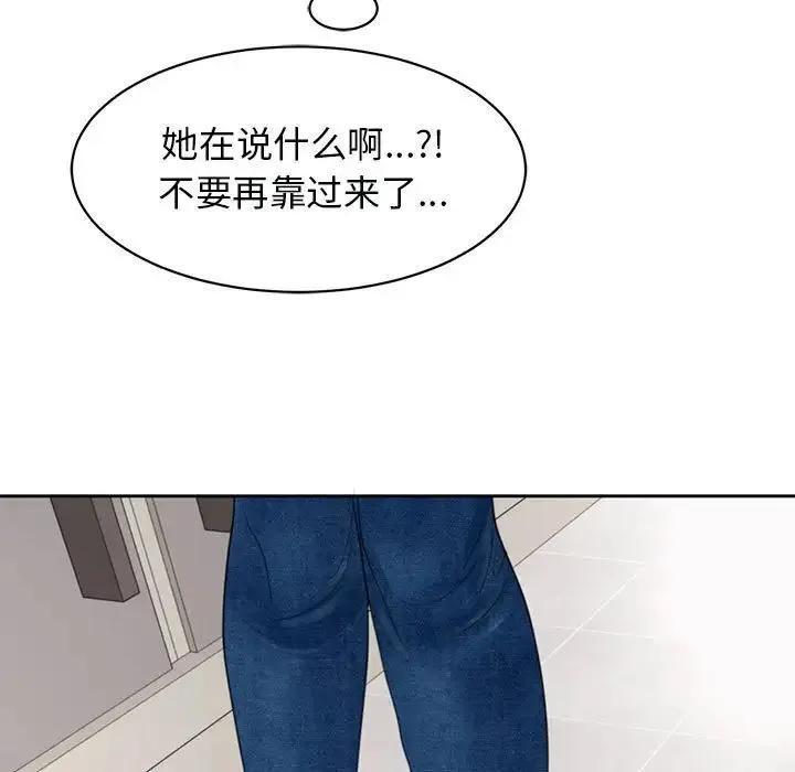 我的女儿就拜托你了 第3话 第171页