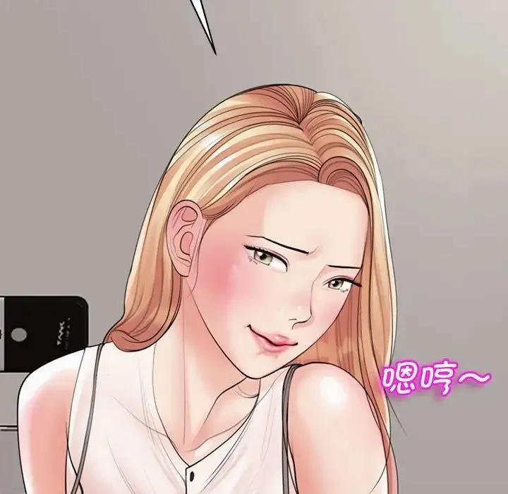 我的女儿就拜托你了 第3话 第109页