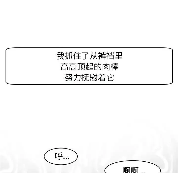 我的女儿就拜托你了 第3话 第43页