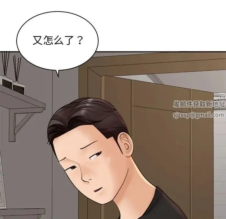 我的女儿就拜托你了 第3话 第101页