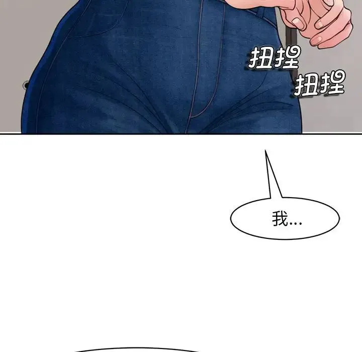 我的女儿就拜托你了 第3话 第152页