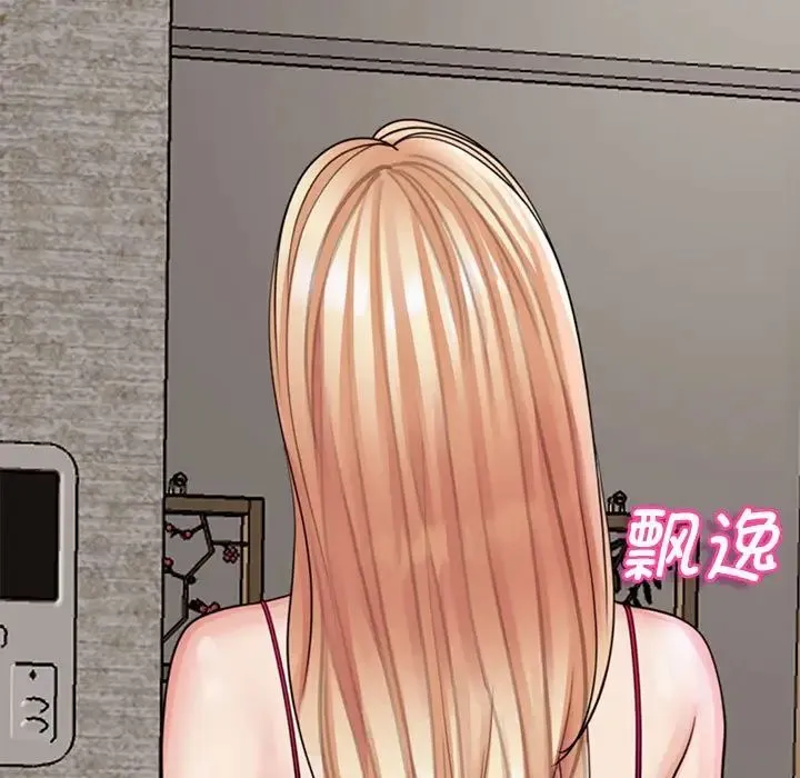 我的女儿就拜托你了 第3话 第27页