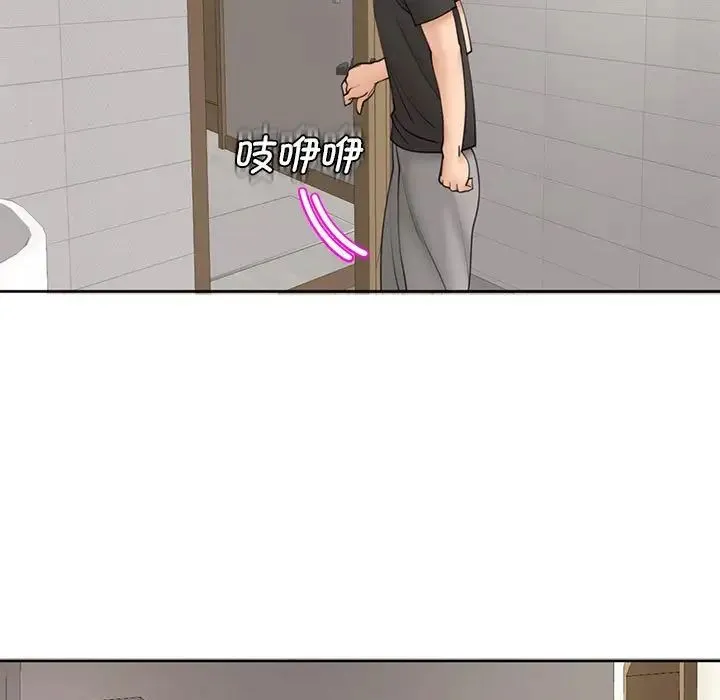 我的女儿就拜托你了 第3话 第67页