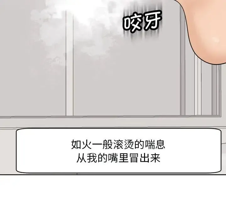 我的女儿就拜托你了 第3话 第40页