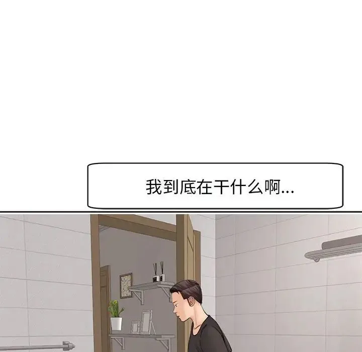 我的女儿就拜托你了 第3话 第66页