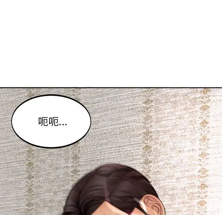我的女儿就拜托你了 第3话 第35页