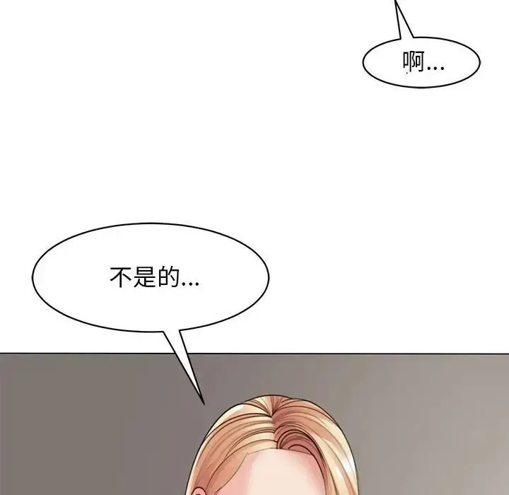 我的女儿就拜托你了 第3话 第150页
