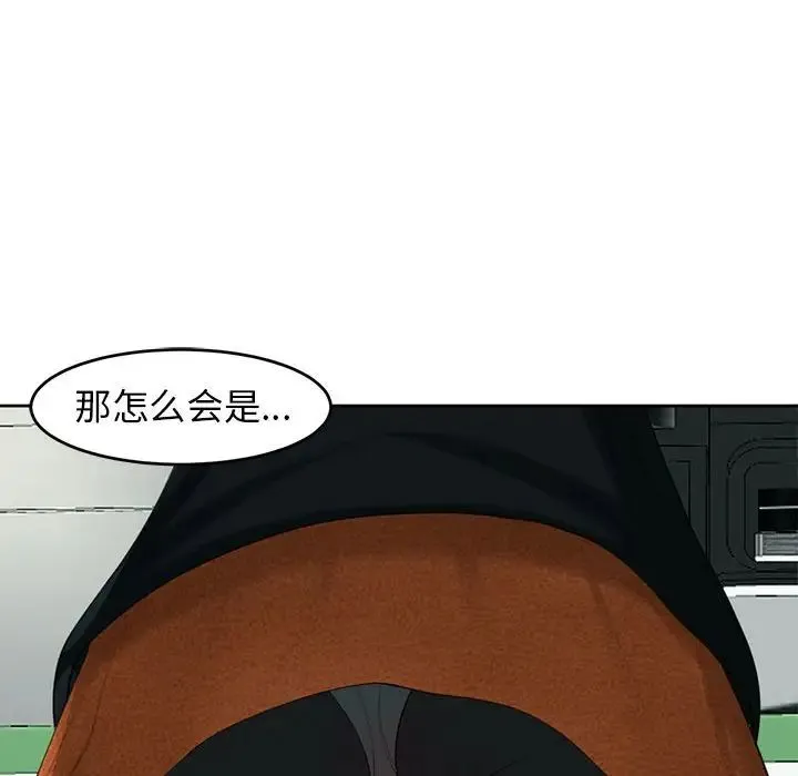 我的女儿就拜托你了 第13話 第107页