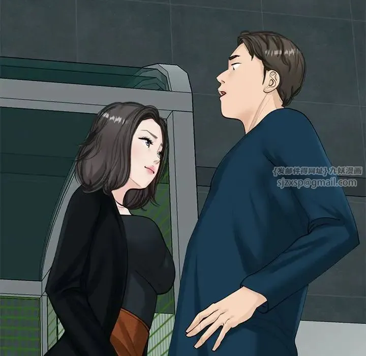 我的女儿就拜托你了 第13話 第143页