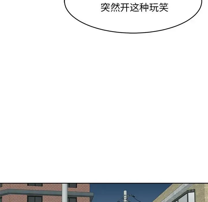 我的女儿就拜托你了 第13話 第145页