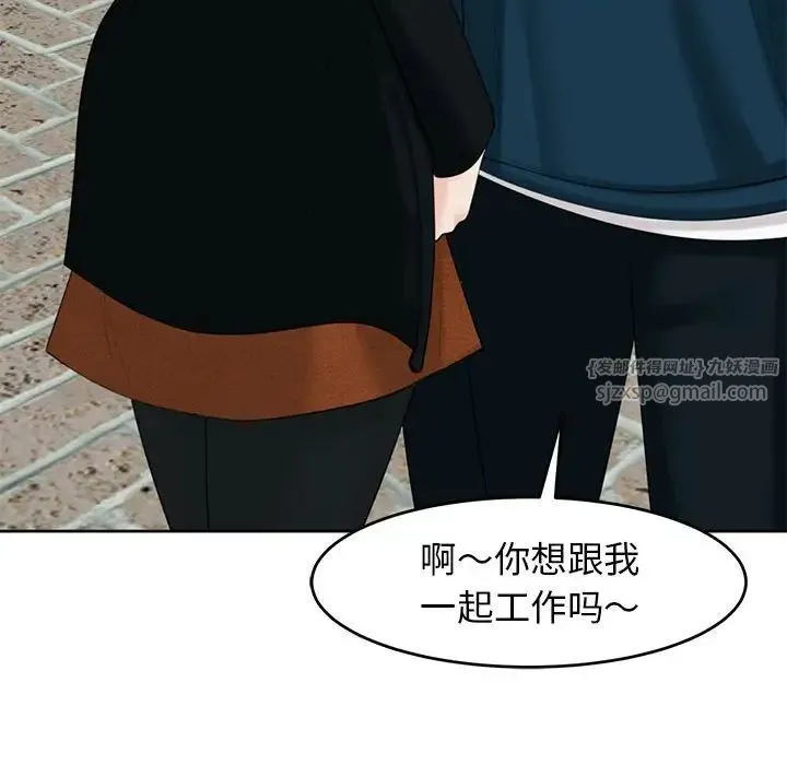 我的女儿就拜托你了 第13話 第133页