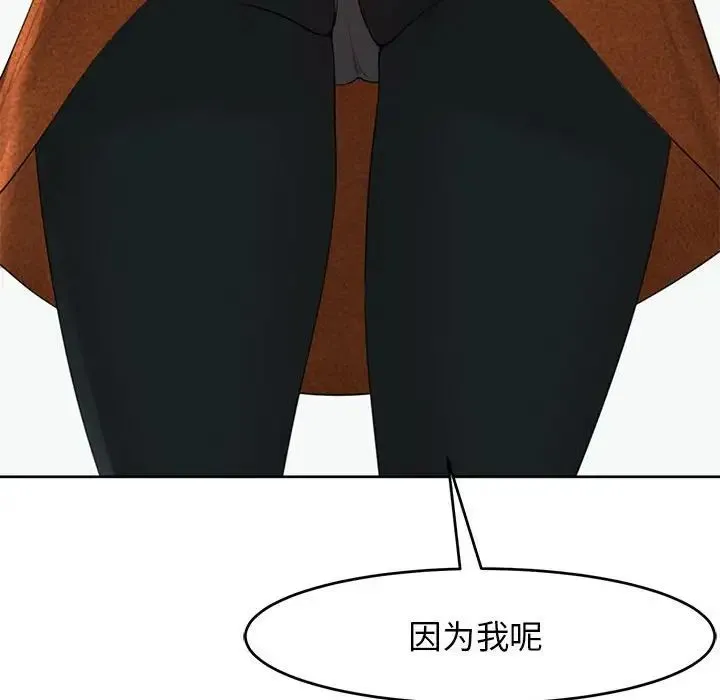 我的女儿就拜托你了 第13話 第108页
