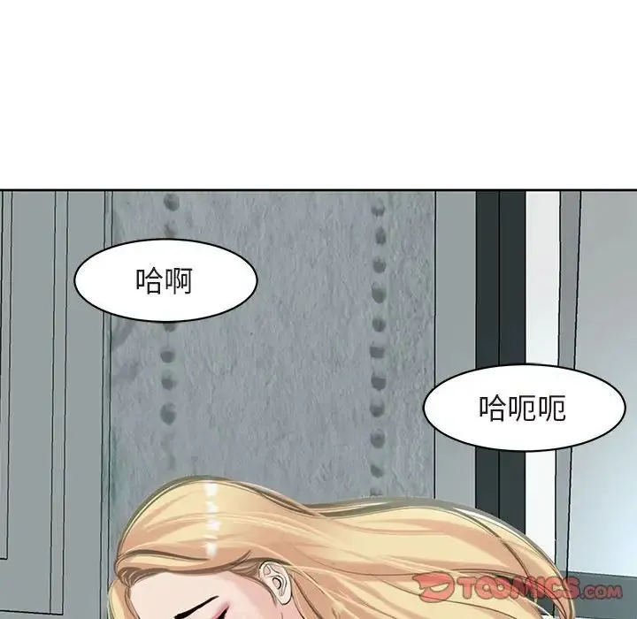 我的女儿就拜托你了 第13話 第9页