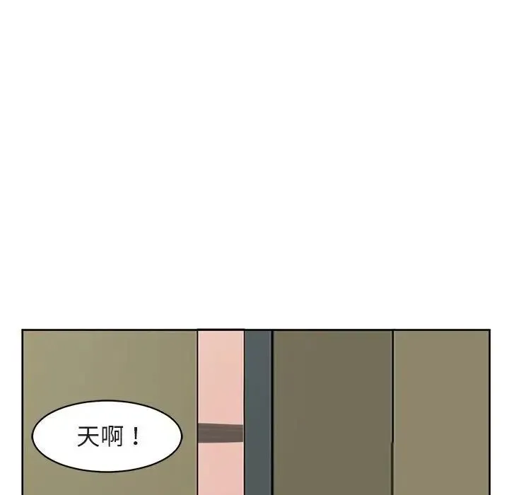我的女儿就拜托你了 第13話 第12页