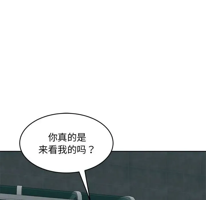 我的女儿就拜托你了 第13話 第124页