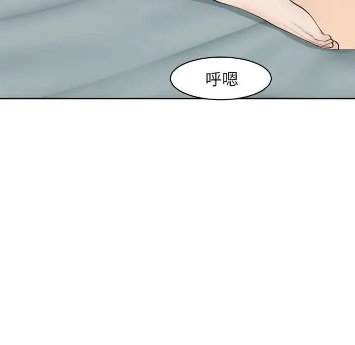 我的女儿就拜托你了 第13話 第26页