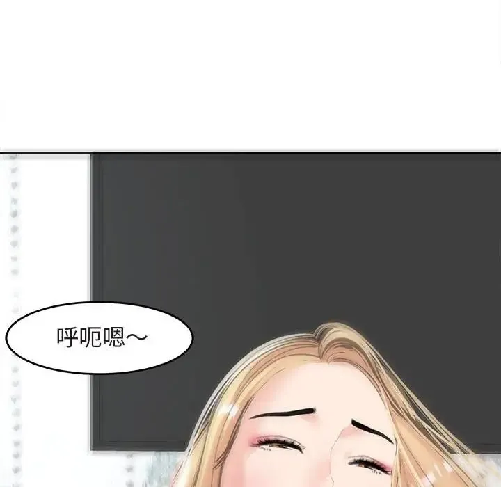 我的女儿就拜托你了 第13話 第42页