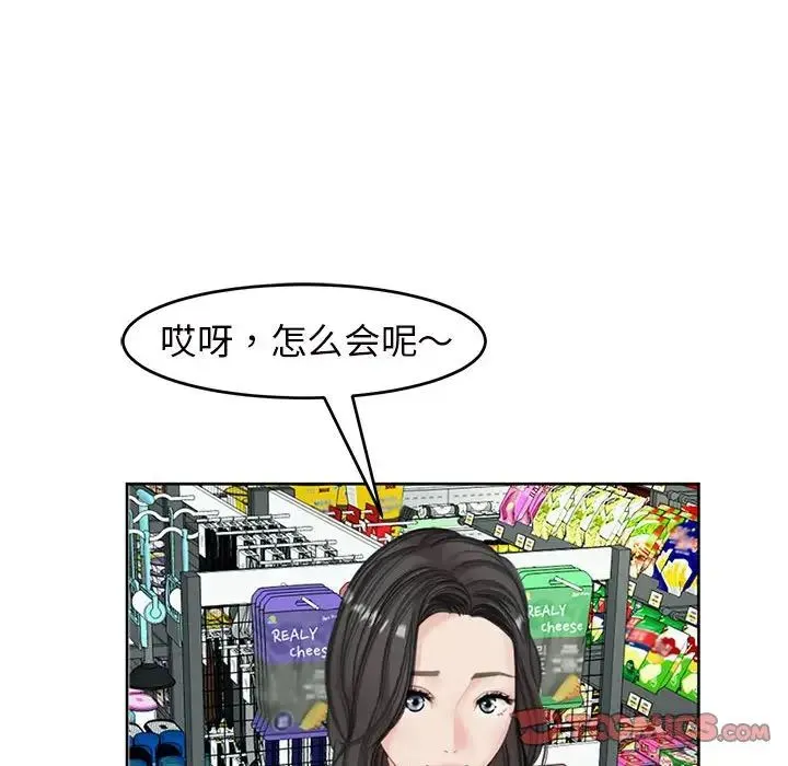 我的女儿就拜托你了 第13話 第105页