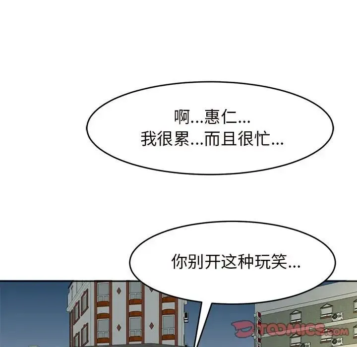 我的女儿就拜托你了 第13話 第147页