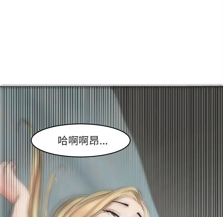 我的女儿就拜托你了 第13話 第68页