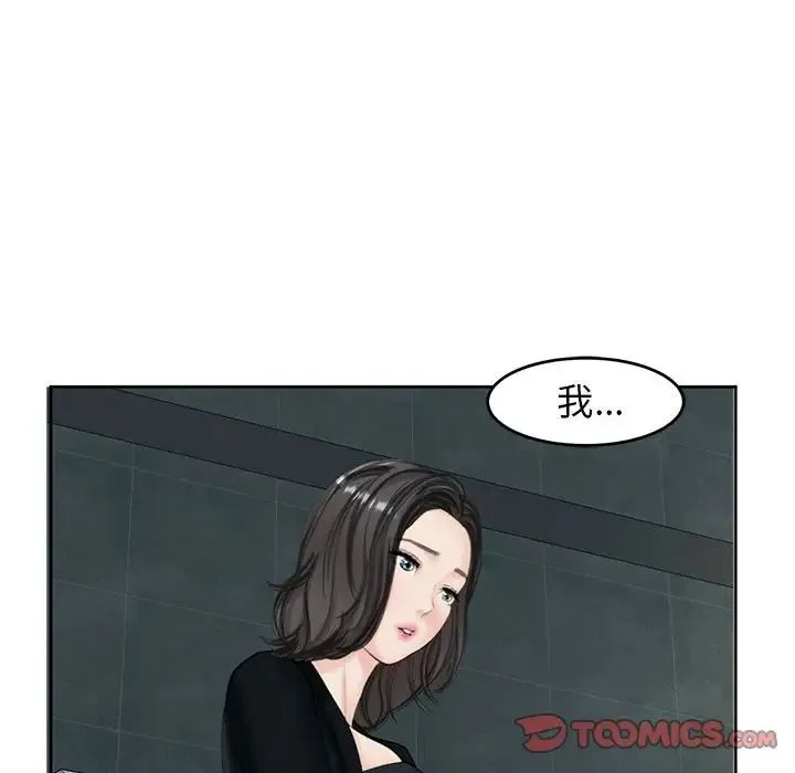 我的女儿就拜托你了 第13話 第129页