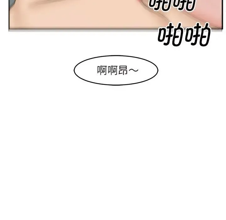我的女儿就拜托你了 第13話 第46页