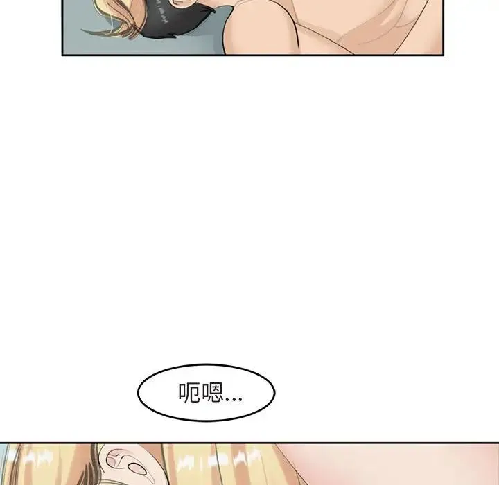 我的女儿就拜托你了 第13話 第28页