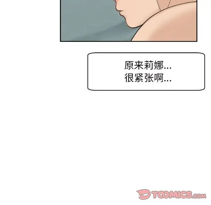 我的女儿就拜托你了 第7話 第12页