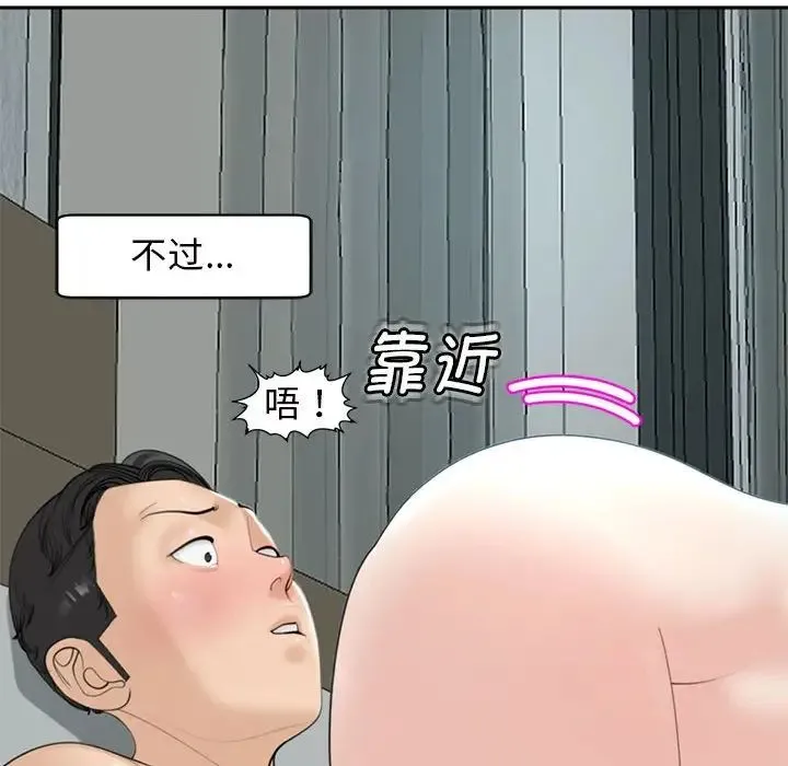我的女儿就拜托你了 第7話 第64页
