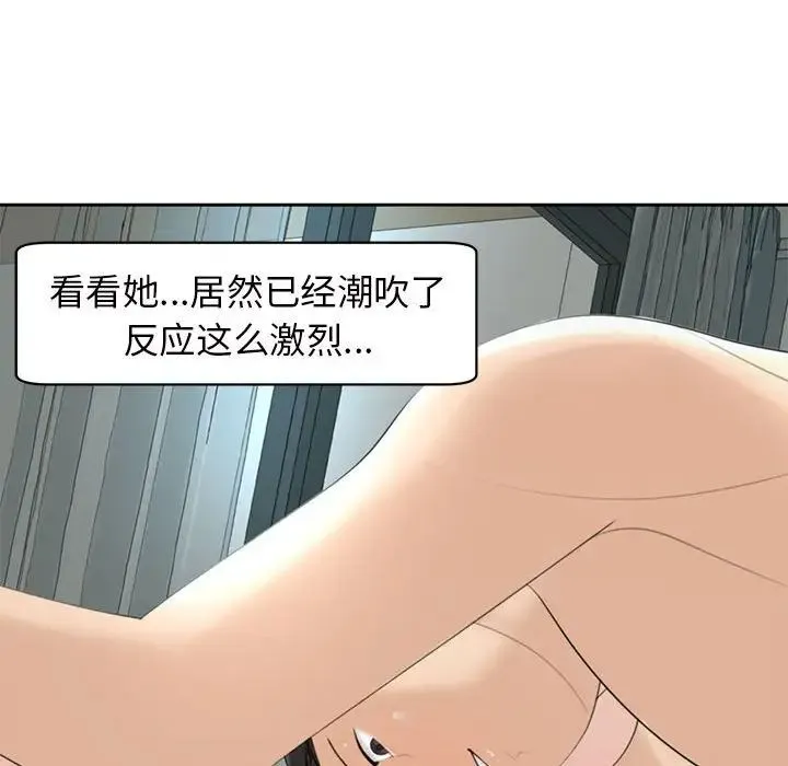 我的女儿就拜托你了 第7話 第47页