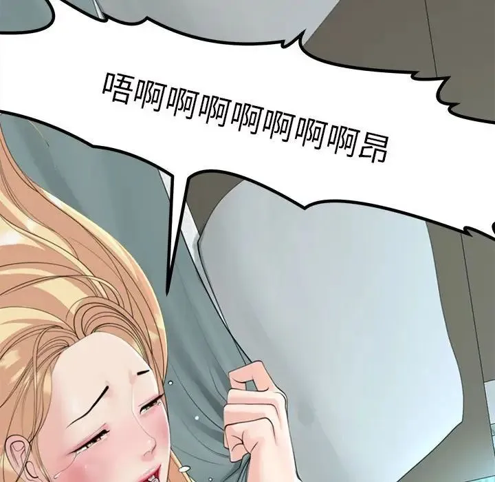 我的女儿就拜托你了 第7話 第41页
