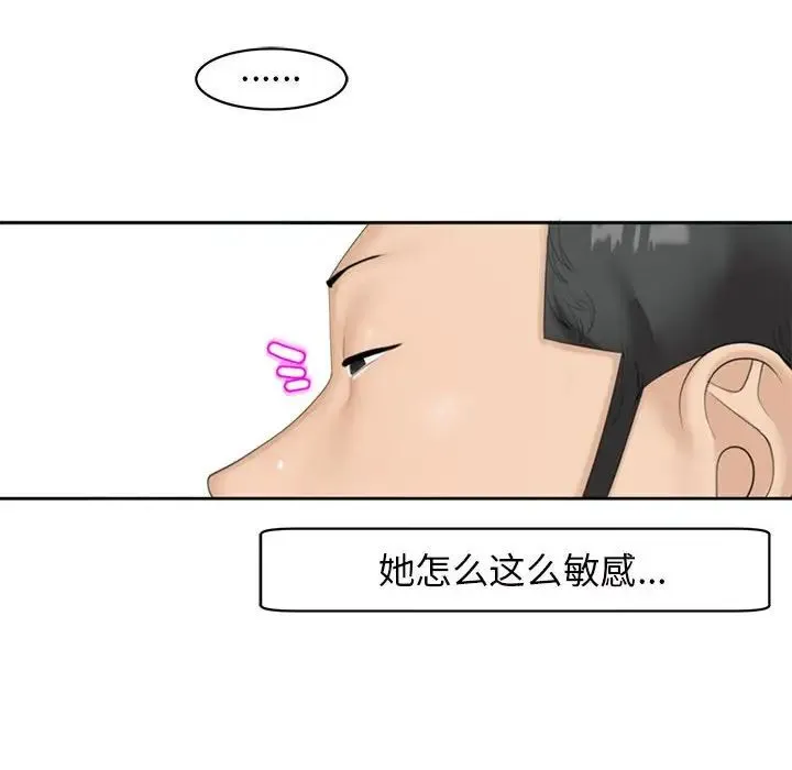 我的女儿就拜托你了 第7話 第32页