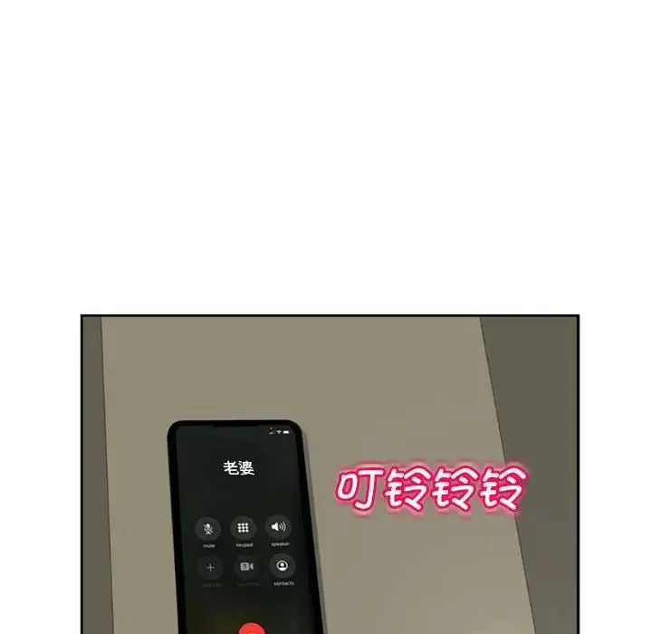 我的女儿就拜托你了 第7話 第146页