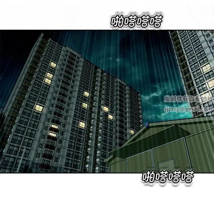我的女儿就拜托你了 第7話 第179页