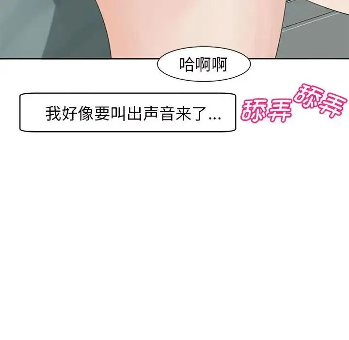 我的女儿就拜托你了 第7話 第31页